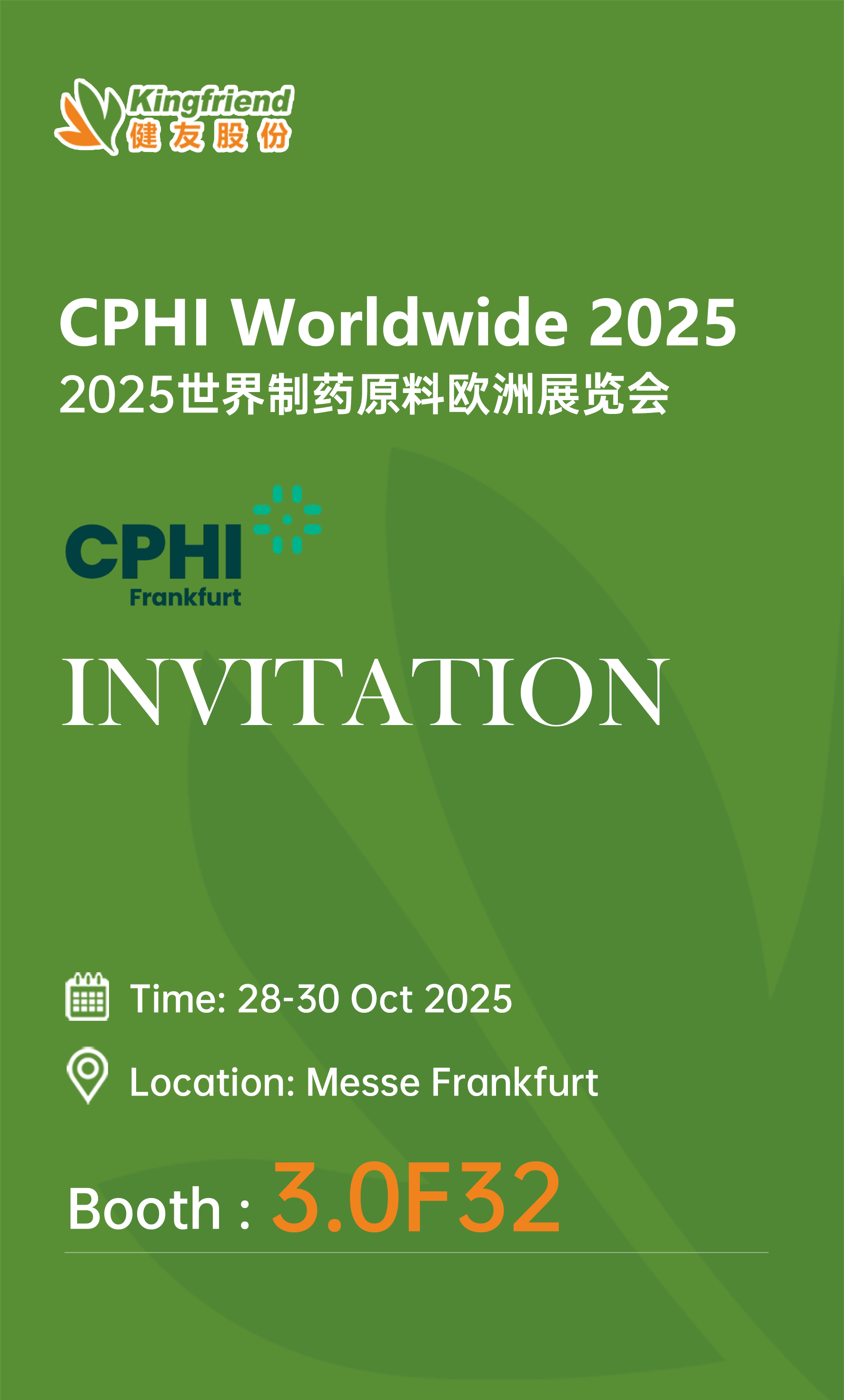 NKF sincerely invites global customers to gather at CPHI Europe to explore new opportunities for cooperation together!